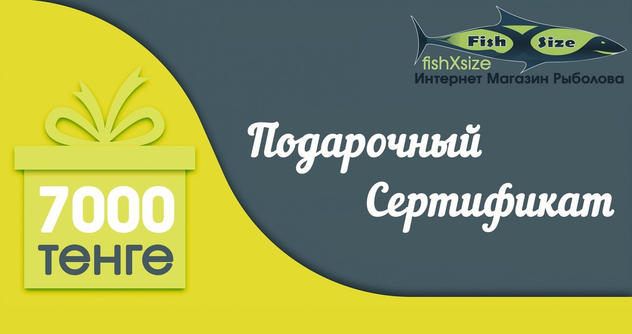7000 тг в рублях. Подарочный сертификат 40000. 7000 Тенге в рублях. 7000 Тенге. Купон на тенге.